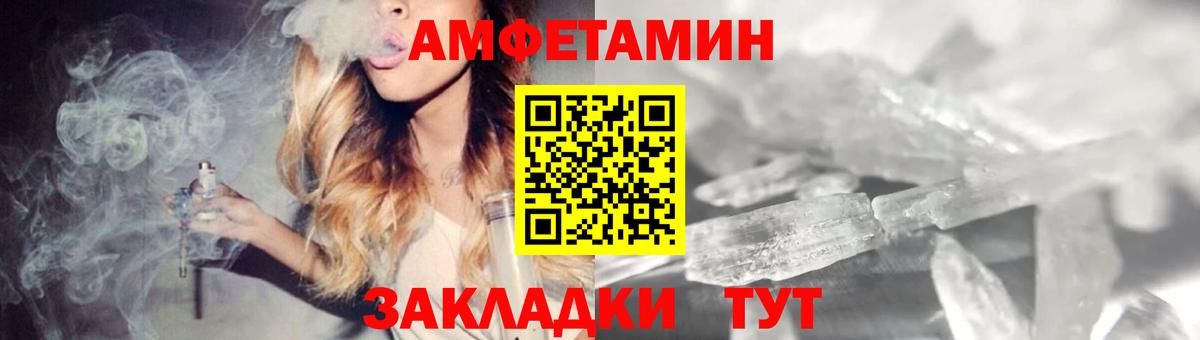 Амфетамин Premium Родники