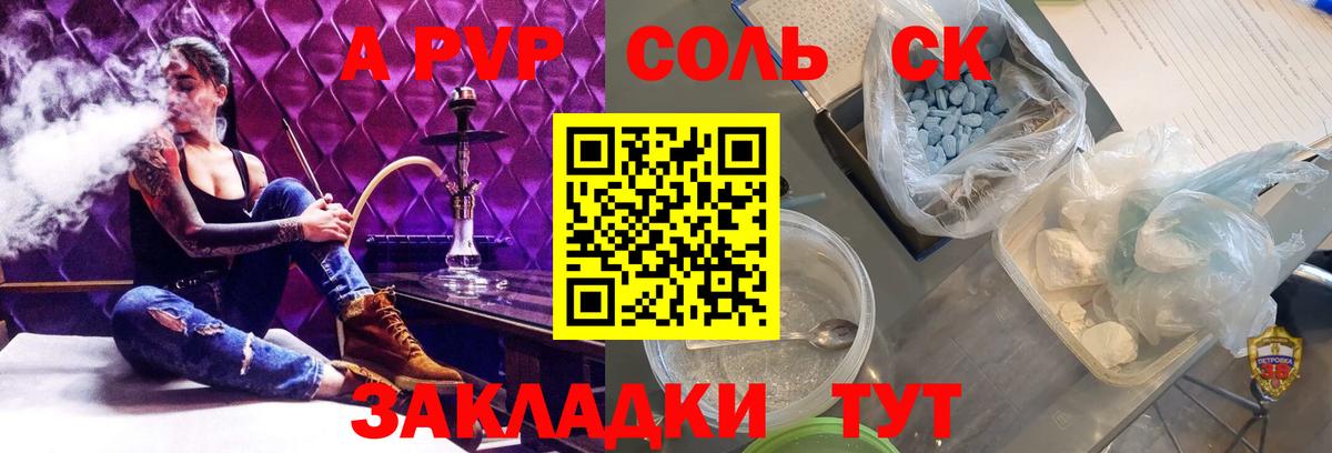 Alfa_PVP Соль  магазин    Вход с VPN  Родники  Alpha-PVP VHQ 