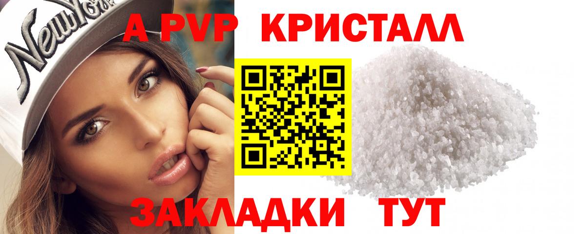 Альфа ПВП мука Родники