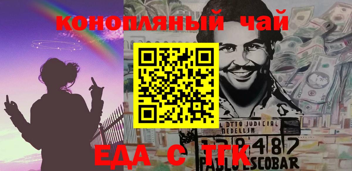 Cannafood марихуана  Вход с VPN  Родники 