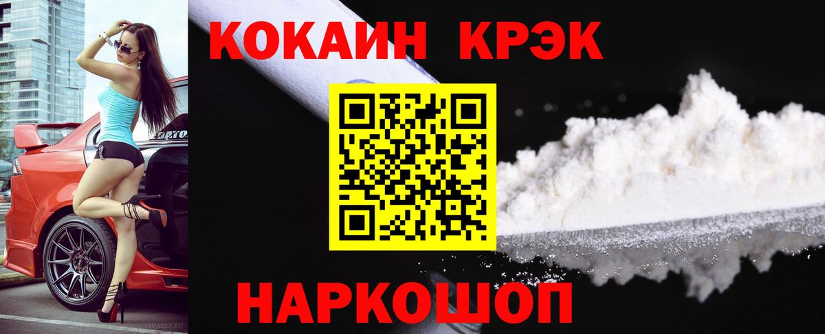 Родники  Cocaine Перу  COCAIN 97%  Вход с VPN 