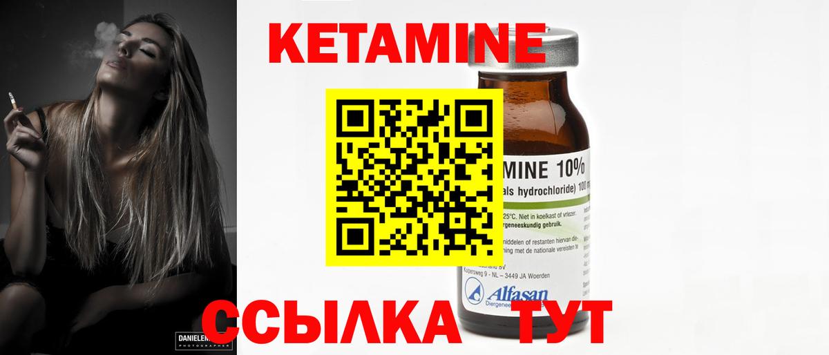 Родники  КЕТАМИН VHQ  Вход с VPN 