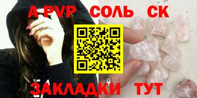 индика Славянск-на-Кубани