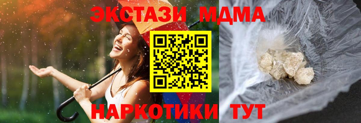Родники  MDMA молли  МДМА  Вход с VPN 