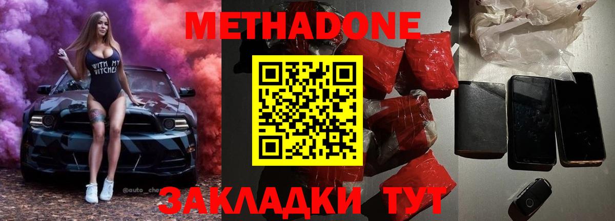 Родники  МЕГА ONION  Вход с VPN  МЕТАДОН белоснежный  МЕТАДОН кристалл 