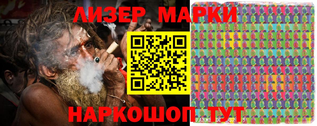 Марки 25I-NBOMe  Марки 25I-NBOMe 1500мкг  Вход с VPN  Родники 