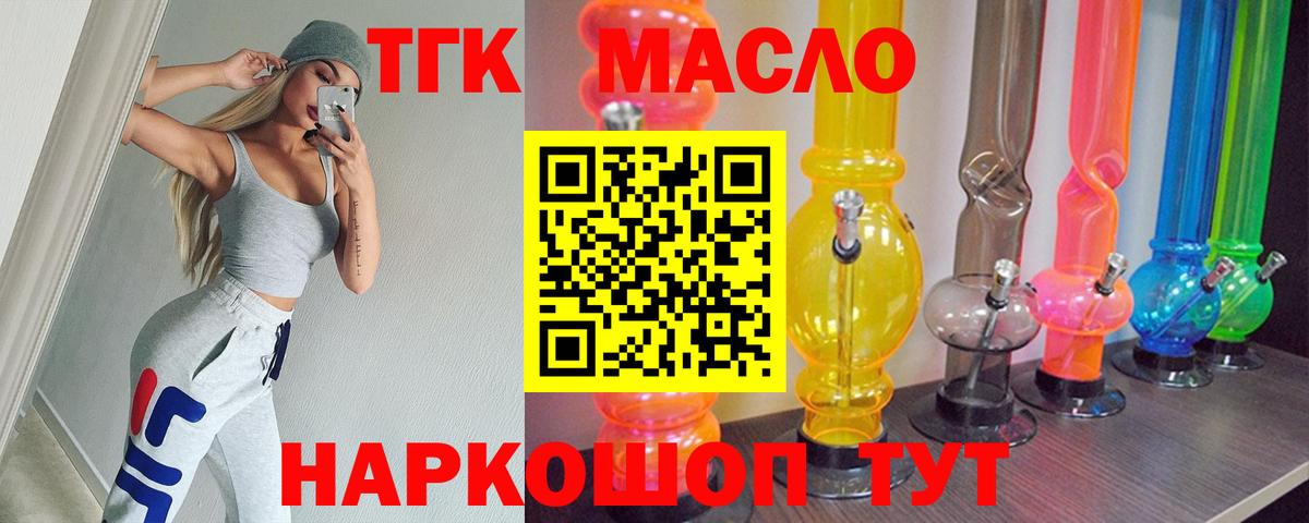 Дистиллят ТГК жижа  Вход с VPN  Родники    как зайти  ТГК THC oil 