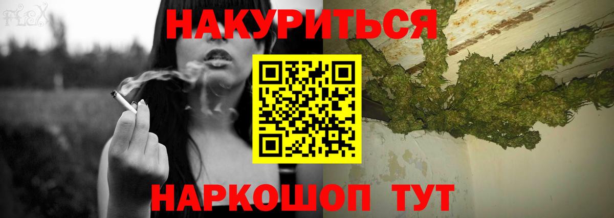 Каннабис White Widow  МАРИХУАНА семена  Бошки Шишки конопля  Вход с VPN  Родники 